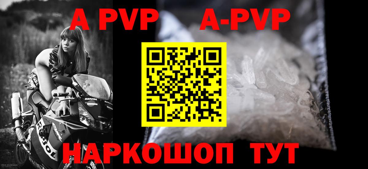 A PVP кристаллы  Вход с VPN  Альфа ПВП  Лыткарино  Альфа ПВП мука 
