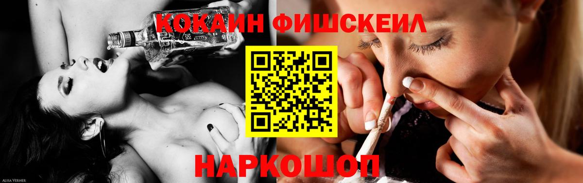 КОКАИН Перу  Кокаин Fish Scale  Вход с VPN  Лыткарино 