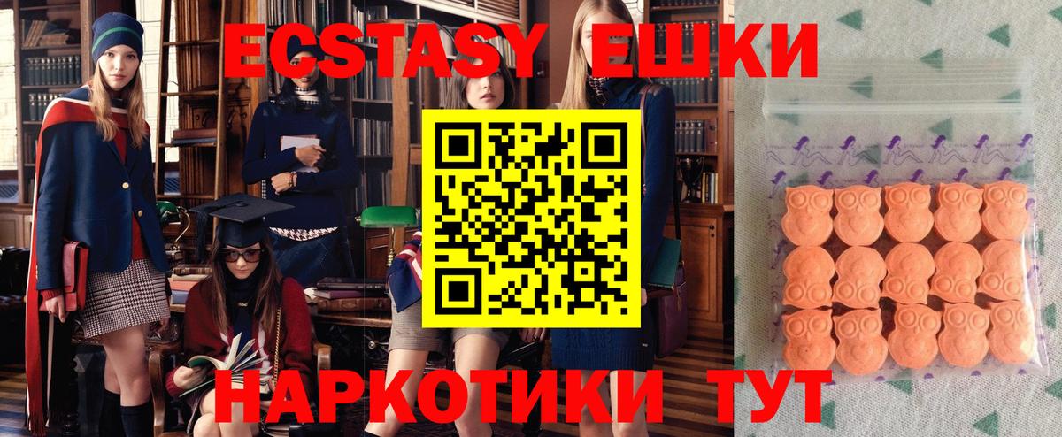 Ecstasy 280 MDMA  Ecstasy  Лыткарино  Экстази VHQ  Вход с VPN 