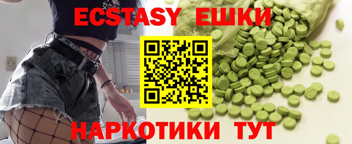 ЭКСТАЗИ таблы Лыткарино