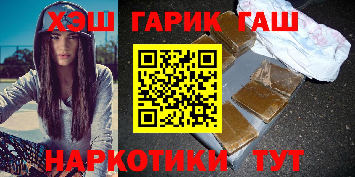 Лыткарино  ГАШИШ гашик  Вход с VPN 