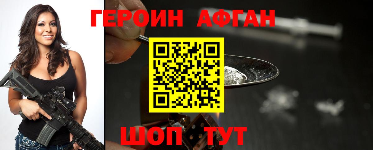 Лыткарино  ГЕРОИН хмурый  Вход с VPN 