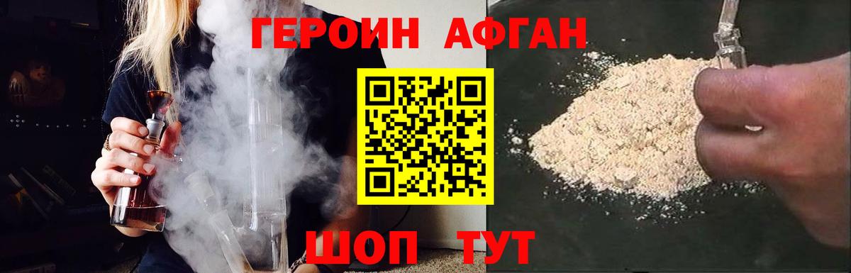 ГЕРОИН белый Лыткарино