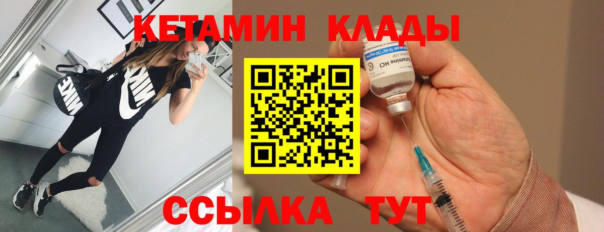 КЕТАМИН ketamine  Вход с VPN  Лыткарино 