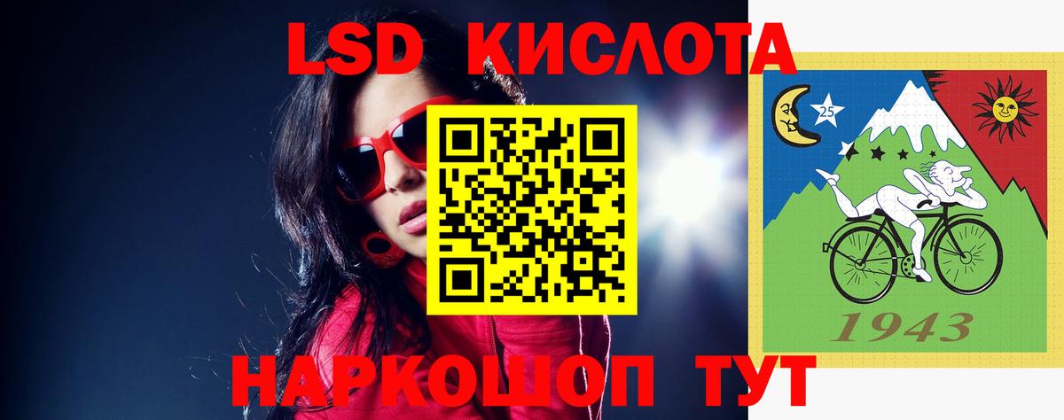LSD-25 экстази ecstasy Лыткарино