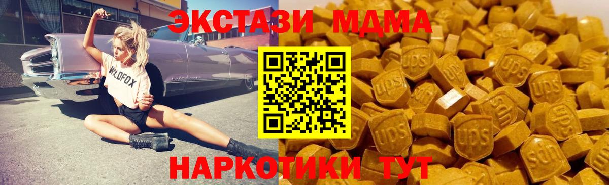 Лыткарино  MDMA молли  MDMA VHQ  Вход с VPN 