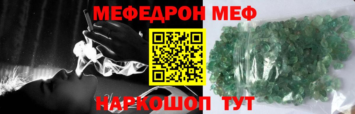Лыткарино  Меф  МЯУ-МЯУ  Мефедрон мука  Вход с VPN  МЯУ-МЯУ кристаллы 