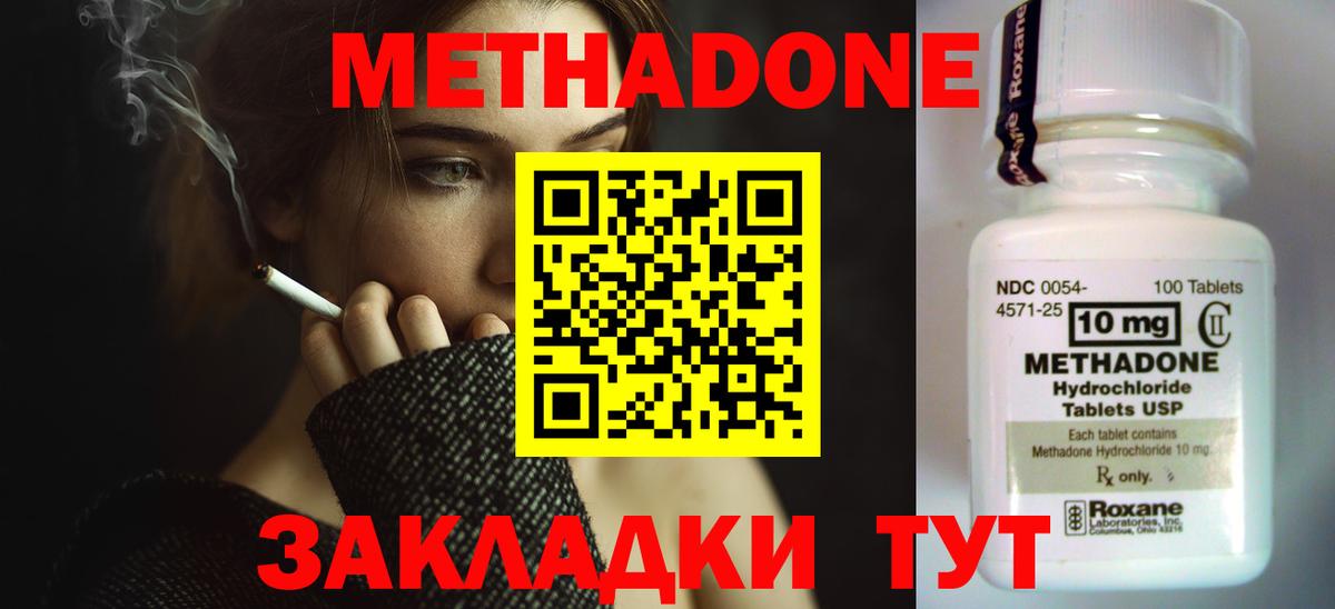 МЕТАДОН мёд  МЕТАДОН мёд  Лыткарино  Вход с VPN 