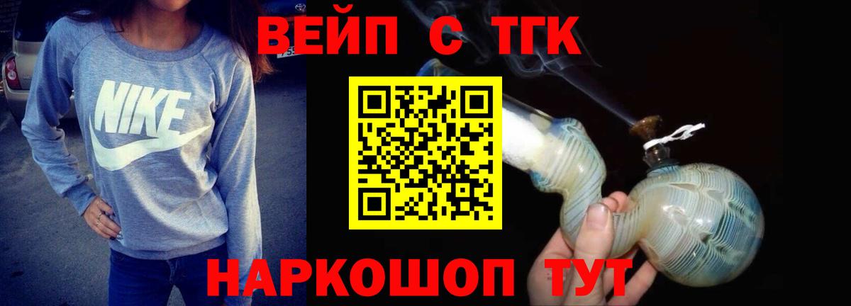 ТГК концентрат Лыткарино